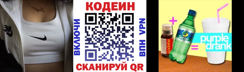 как найти наркотики  Димитровград  Codein Purple Drank 