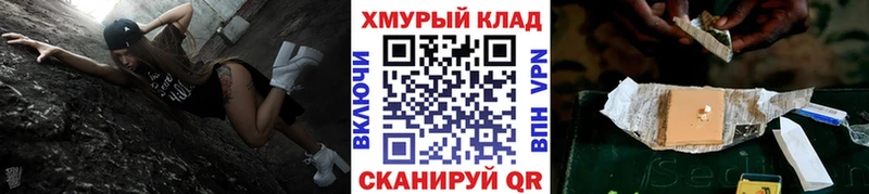 ГЕРОИН хмурый  сколько стоит  Димитровград 