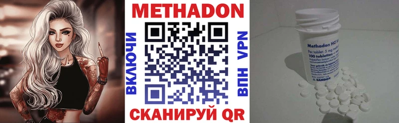 продажа наркотиков  Димитровград  МЕТАДОН кристалл 